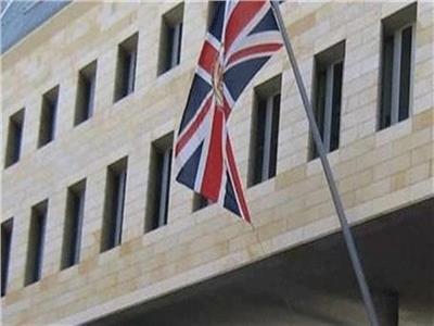  السفارة البريطانية بالقاهرة 