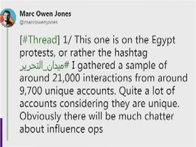 هاشتاج «ميدان التحرير» على تويتر