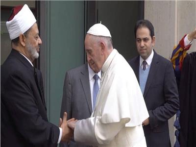 فضيلة الإمام الأكبر الدكتور أحمد الطيب والبابا فرنسيس بابا الكنيسة الكاثوليكية