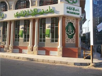 وزير الأوقاف يصدر قرار ا جديد ا بشأن بنك فيصل الإسلامي بوابة