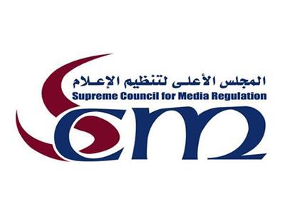 المجلس الأعلى لتنظيم الإعلام 
