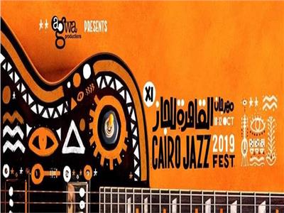 مهرجان القاهرة الدولي لموسيقى الجاز