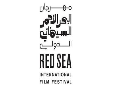 شعار مهرجان البحر الأحمر السينمائي 