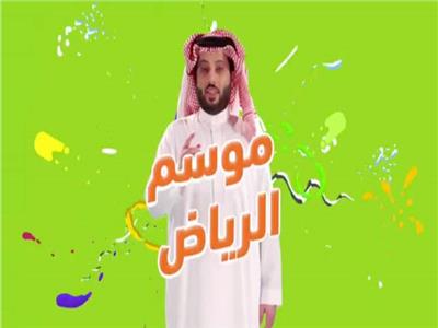 المستشار تركي آل الشيخ خلال الترويج لموسم الرياض