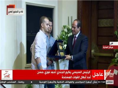 السيسي يكرم أحمد فوزي أحد أبطال قوات الصاعقة المصابين في رفح 