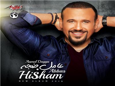 هشام عباس يطرح "عامل ضجة" من ألبومه الجديد