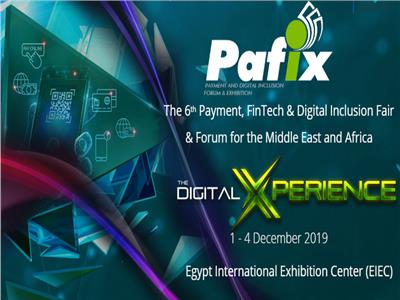 معرض ومؤتمر التكنولوجيا المالية والشمول الرقمي «PAFIX»