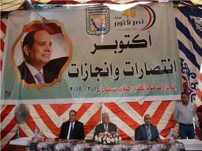 جنوب سيناء تنظم مؤتمرا جماهيريا