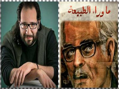 احمد أمين - الكاتب الراحل "أحمد خالد توفيق"