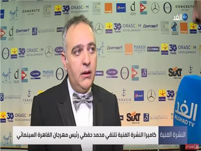 محمد حفظي رئيس مهرجان القاهرة السينمائي