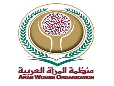  ﻿ منظمة المرأة العربية 