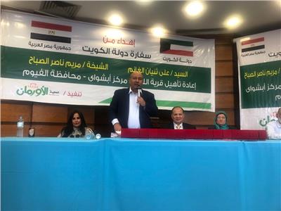 سفير الكويت يفتتح عددا من الأعمال الخيرية بمحافظة الفيوم