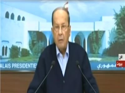 الرئيس اللبنانى ميشال عون