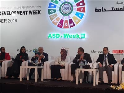 المؤتمر العربي للتنمية المستدامة