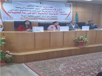 المنيا تستضيف المؤتمر الخامس للحملة القومية للتوعية بالمحليات