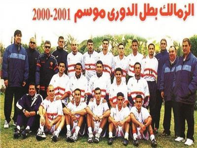 هيثم فاروق ضمن تشكيل الزمالك المتوج بدوري موسم 2000/2001