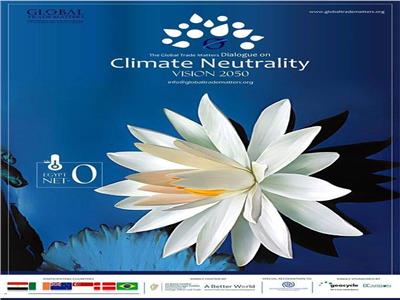 سفراء البرازيل وسنغافورة يشاركا مؤتمر «حيادية المناخ - رؤية 2050» بالقاهرة 25 نوفمبر