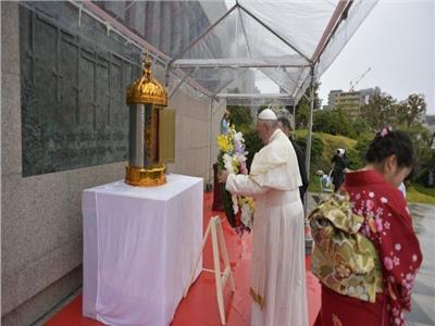 البابا فرنسيس يزور النصب التذكارى لضحايا القصف النووي باليابان 