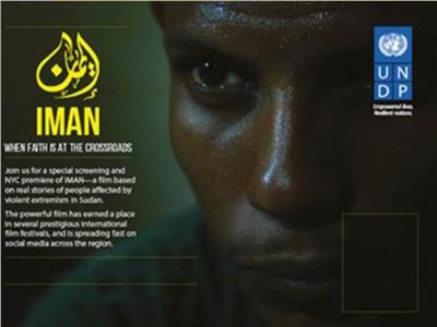 مهرجان لأفلام الهجرة بالقاهرة ا
