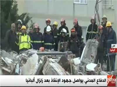 استمرار جهود الإنقاذ في ألبانيا بعد الزلزال المدمر
