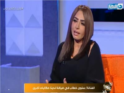 الفنانة سلوى خطاب