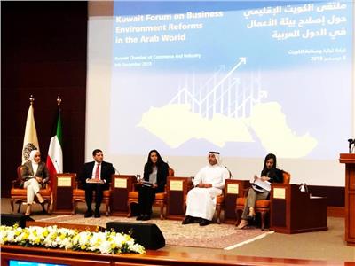 جانب من الملتقى الإقليمي حول " إصلاح بيئة الأعمال في الدول العربية"