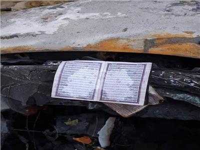 نسخة قرآن لم تمسسها النيران رغم تفحم السيارة