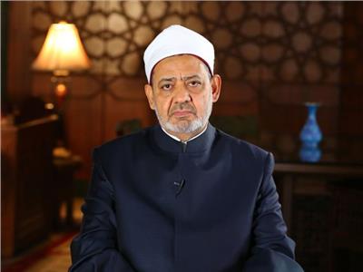  الإمام الأكبر الدكتور أحمد الطيب شيخ الأزهر الشريف