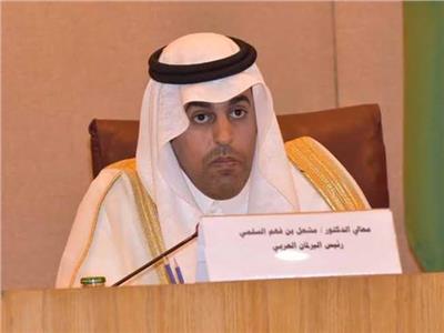  رئيس البرلمان العربي د.مشعل بن فهم السلمي