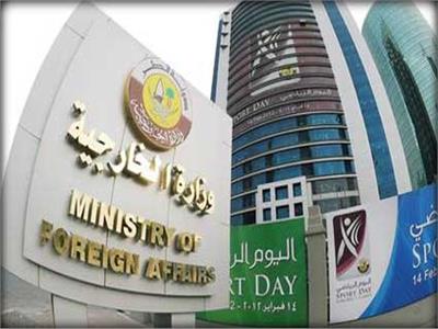 وزارة الخارجیة الكويتية