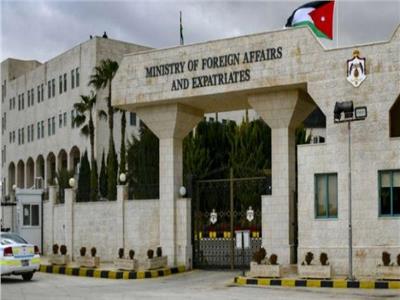 وزارة الخارجية وشئون المغتربين الأردنية