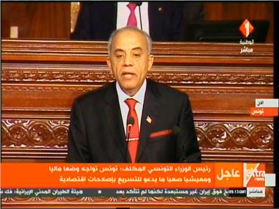 كلمة رئيس الوزراء التونسي المكلف أمام البرلمان