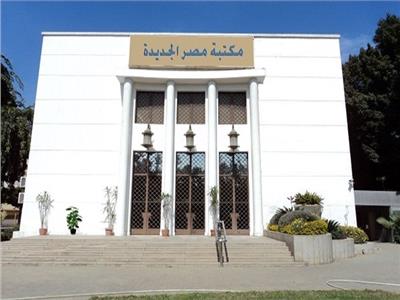 المؤتمر الثاني للقوى الناعمة للسلام بمكتبة مصر الجديدة