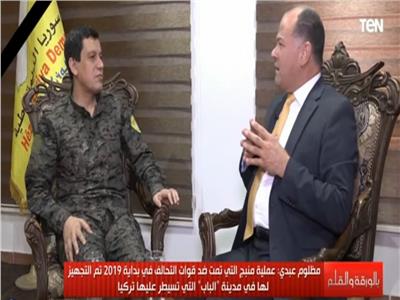 القائد العام لقوات سوريا الديمقراطية الجنرال مظلوم عبدي