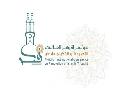 برعاية الرئيس السيسي.. الأزهر يعلن محاور مؤتمر التجديد في الفكر الإسلامي