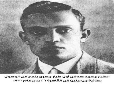  الطيار محمد صدقي