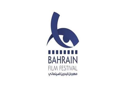  مهرجان البحرين السينمائى