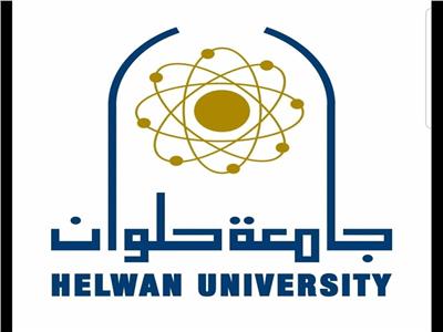 جامعة حلوان