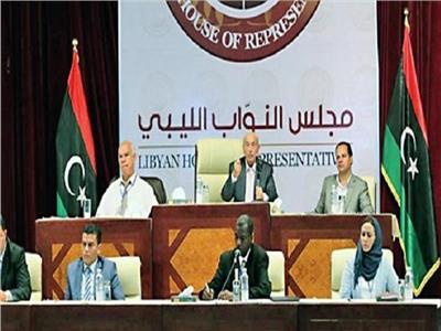 مجلس النواب  الليبى 