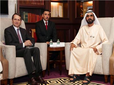 الشيخ محمد بن راشد آل مكتوم نائب رئيس دولة الإمارات مع رئيس جهاز الأمن الروسي الخارجي سيرجي ناريشكين