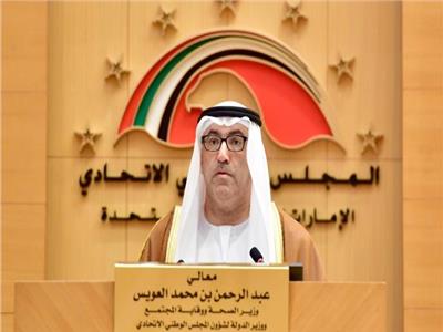 عبد الرحمن بن محمد العويس وزير الصحة الإماراتي