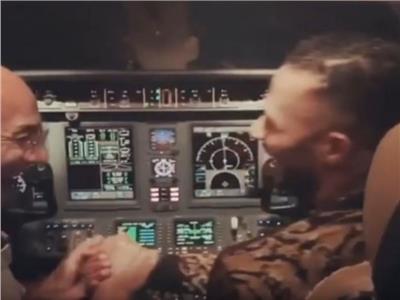 محمد رمضان والكابتن أشرف ابو اليسر في كابينة الطائرة