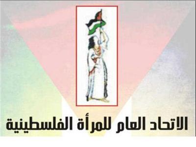 شعار اتحاد المرأة الفلسطينية