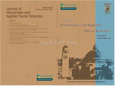  المجلة الدولية للعلوم الإنسانية بالجامعة