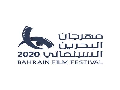  مهرجان البحرين السينمائي