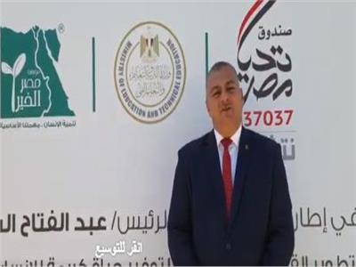رئيس التنمية المتكاملة بمصر الخير يكشف تفاصيل مشروع تطوير ٣ قري  