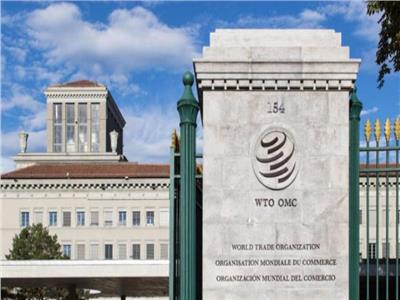مبنى منظمة التجارة العالمية