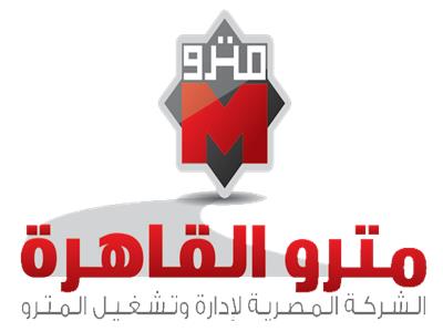  الشركة المصرية لإدارة وتشغيل المترو