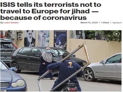 «داعش» يأمر مسلحيه بعدم تنفيذ أعمال إرهابية في أوروبا بسبب «كورونا»