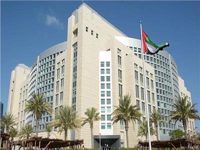 وزارة الخارجية والتعاون الدولي بدولة الإمارات